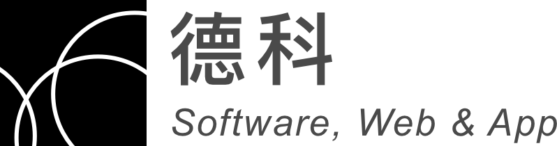 德科科技 | 应用软件定制开发 | APP 开发 | 微信应用开发 | H5网站建设 | Java + Vue + Node.js + 微服务