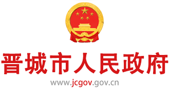 晋城新闻联播2025年1月25日 - 晋城市人民政府