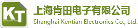 上海肯田电子有限公司_上海肯田电子有限公司