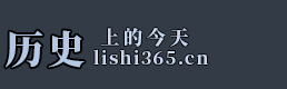 2024年4月16日台湾出现一年期义务役逃兵，翻墙后被车接走-历史上的今天