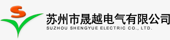 铝壳电阻,回生电阻箱,制动单元,负载测试箱-苏州晟越电气「官网」