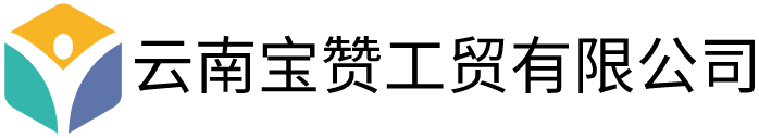 云南腻子粉,云南内墙腻子粉,云南外墙腻子粉-宝赞工贸有限公司